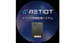 METIOTロゴ